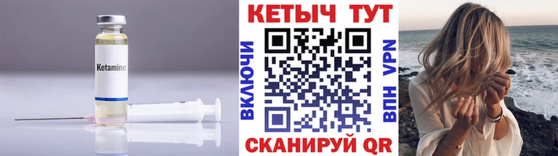 Кетамин ketamine  сколько стоит  Лабытнанги 