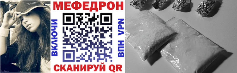 МЕФ mephedrone  Лабытнанги 